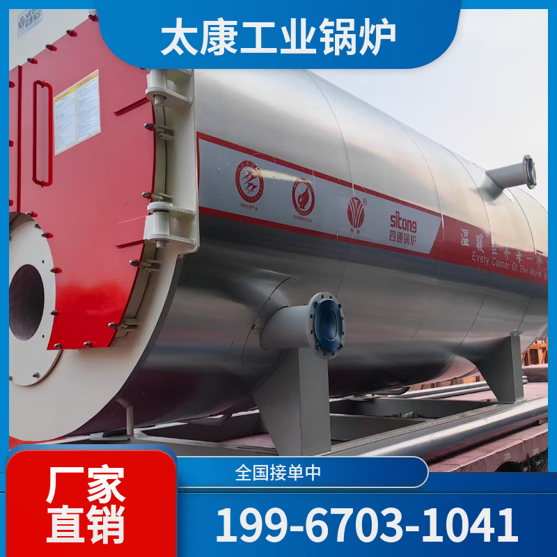 揭阳燃气热水锅炉